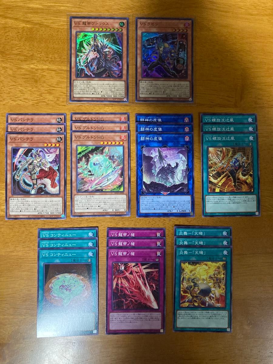 遊戯王 デッキビルドパック ワイルド・サバイバーズ VS 龍帝 遊戯王 デッキビルドパック ワイルド・サバイバーズ VS 龍帝