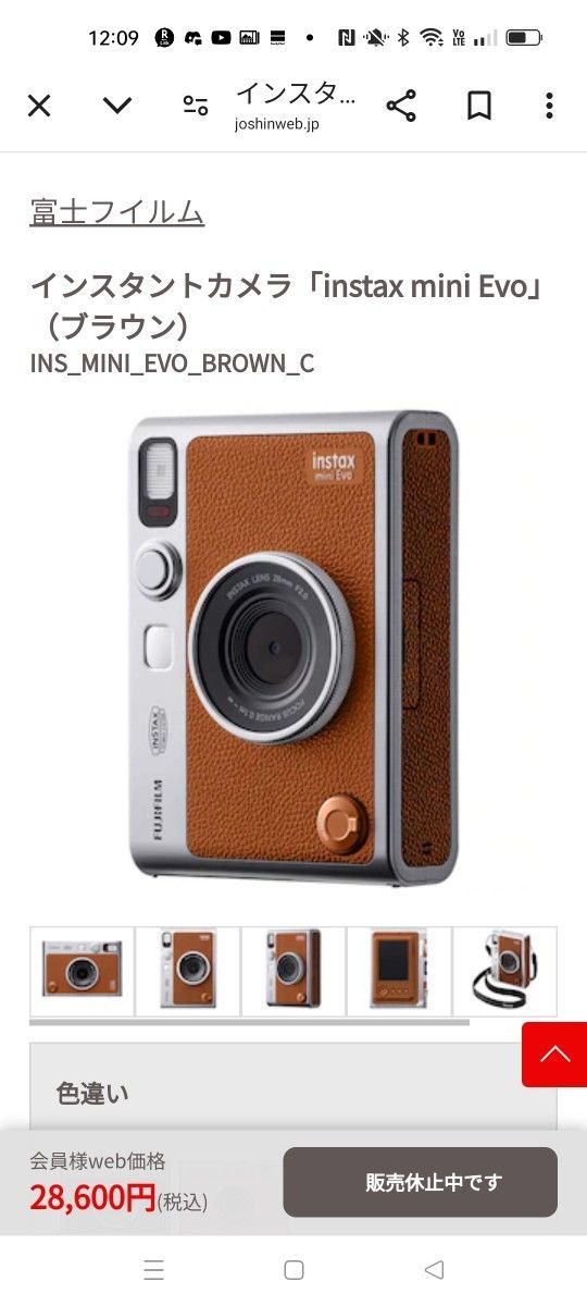 チェキ instax mini Evo USB Type-C対応モデル (ブラウン チェキ instax mini Evo USB Type-C対応モデル (ブラウン