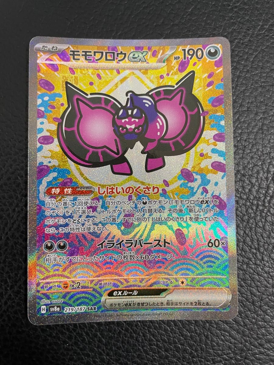 24時間以内発送 商品番号4198 ポケモンカードゲーム テラスタル 24時間以内発送 商品番号4198 ポケモンカードゲーム テラスタル