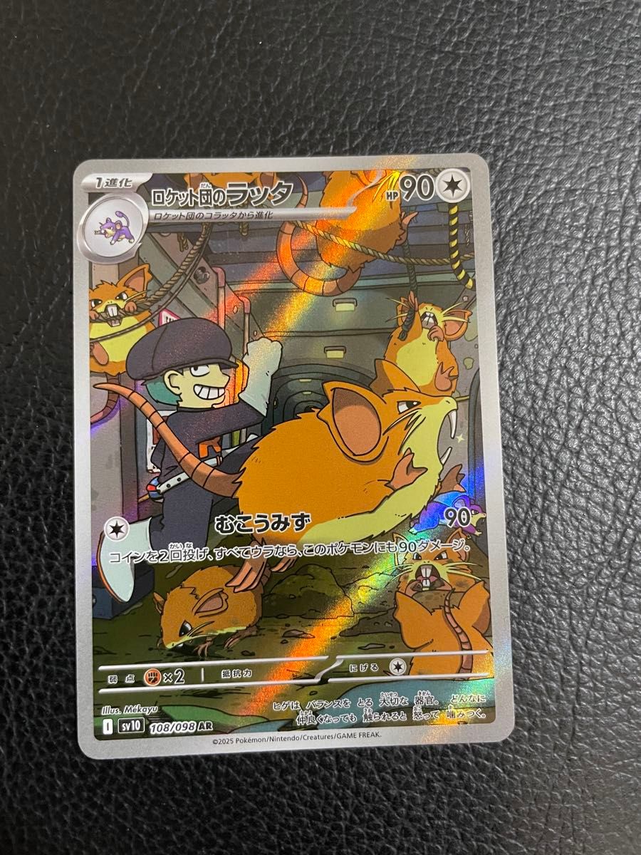 24時間以内発送 商品番号4391 ポケモンカードゲーム ロケット団 24時間以内発送 商品番号4391 ポケモンカードゲーム ロケット団