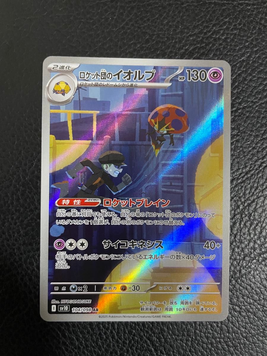 24時間以内発送 商品番号4397 ポケモンカードゲーム ロケット団 24時間以内発送 商品番号4397 ポケモンカードゲーム ロケット団