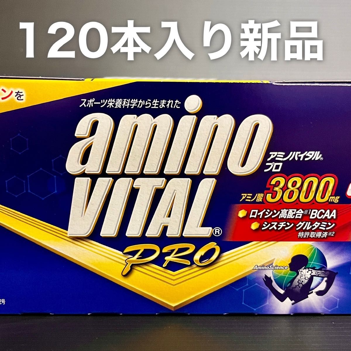 新品】 アミノバイタル プロ 120本|Yahoo!フリマ(旧PayPayフリマ) 新品】 アミノバイタル プロ 120本|Yahoo!フリマ(旧PayPayフリマ)