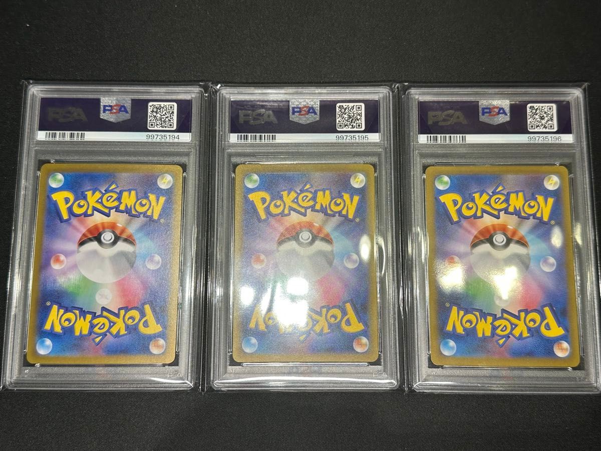 御三家 3連番 psa10 ポケカ フシギバナ リザードン カメックス 御三家 3連番 psa10 ポケカ フシギバナ リザードン カメックス