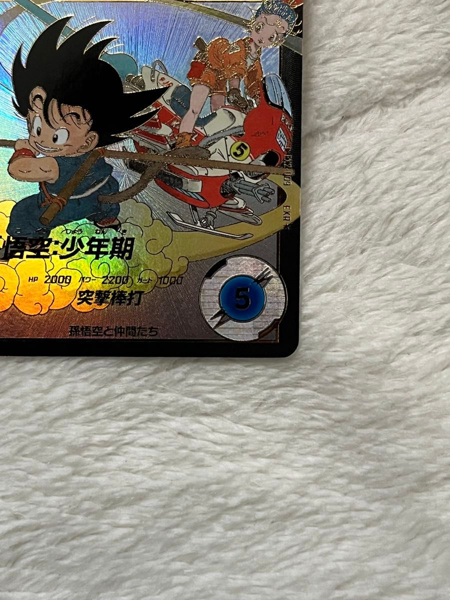ドラゴンボール スーパーダイバーズ 孫悟空少年期 パラレル EX2 ドラゴンボール スーパーダイバーズ 孫悟空少年期 パラレル EX2