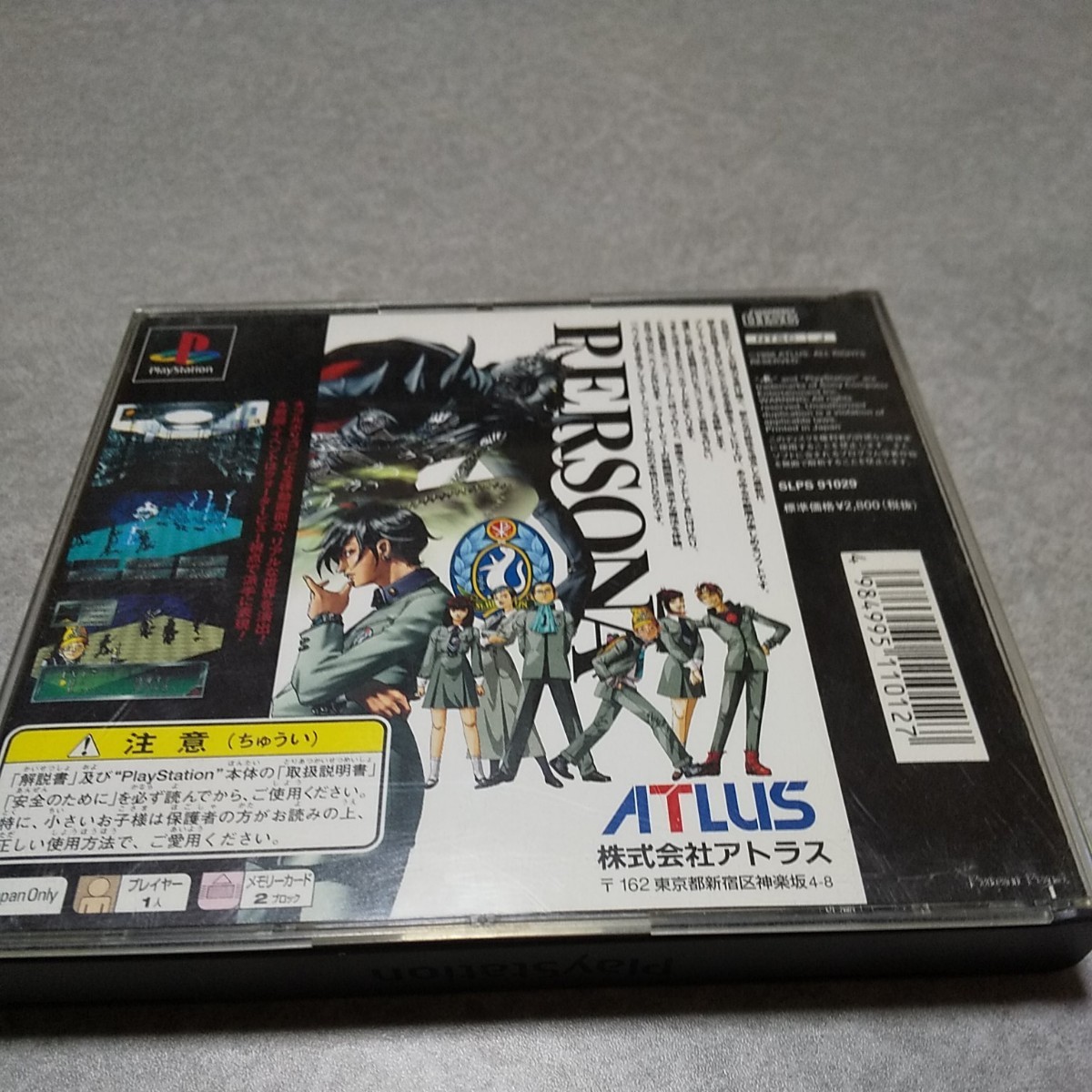 Paypayフリマ 女神異聞録ペルソナ Playstation The Best Paypayフリマ 女神異聞録ペルソナ Playstation The Best