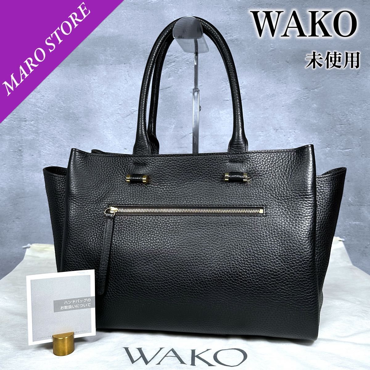 未使用】WAKO 和光 レザートートバッグ ハンドバッグ 肩掛け 未使用】WAKO 和光 レザートートバッグ ハンドバッグ 肩掛け