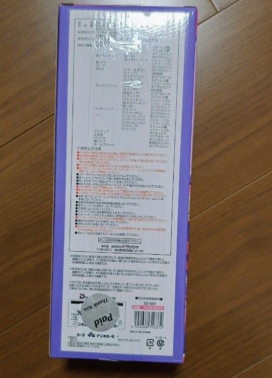 新品未開封】 水筒 しなこちゃん×sokomo そこまで洗える3WAY 新品未開封】 水筒 しなこちゃん×sokomo そこまで洗える3WAY