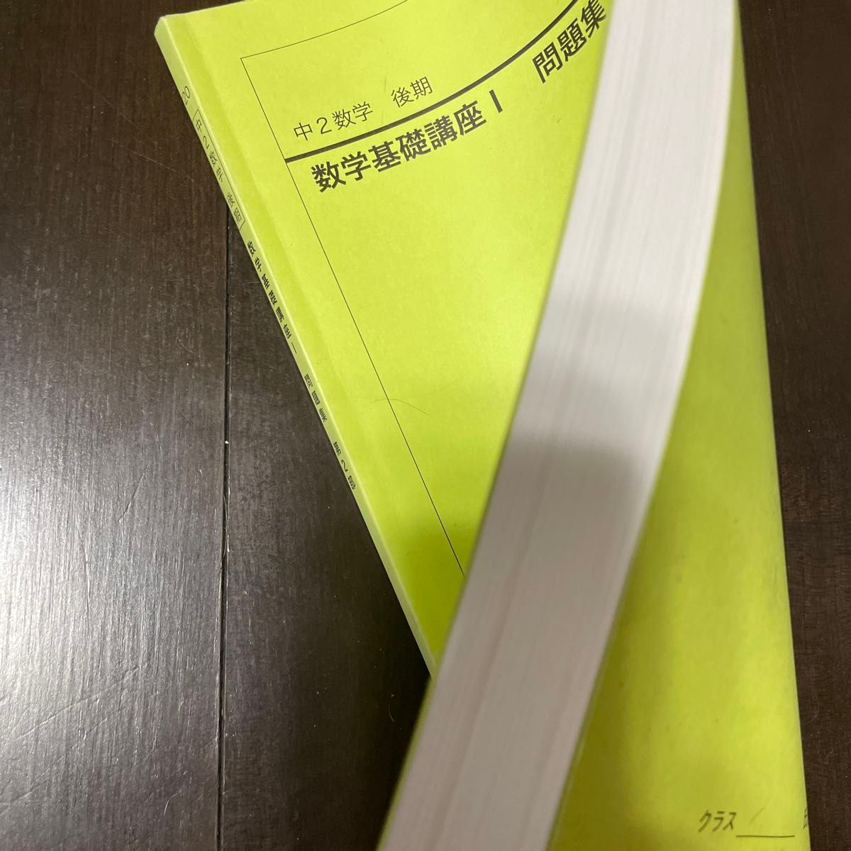 鉄緑会 中2 英語 数学 テキスト 問題集 4冊セット|Yahoo!フリマ 鉄緑会 中2 英語 数学 テキスト 問題集 4冊セット|Yahoo!フリマ