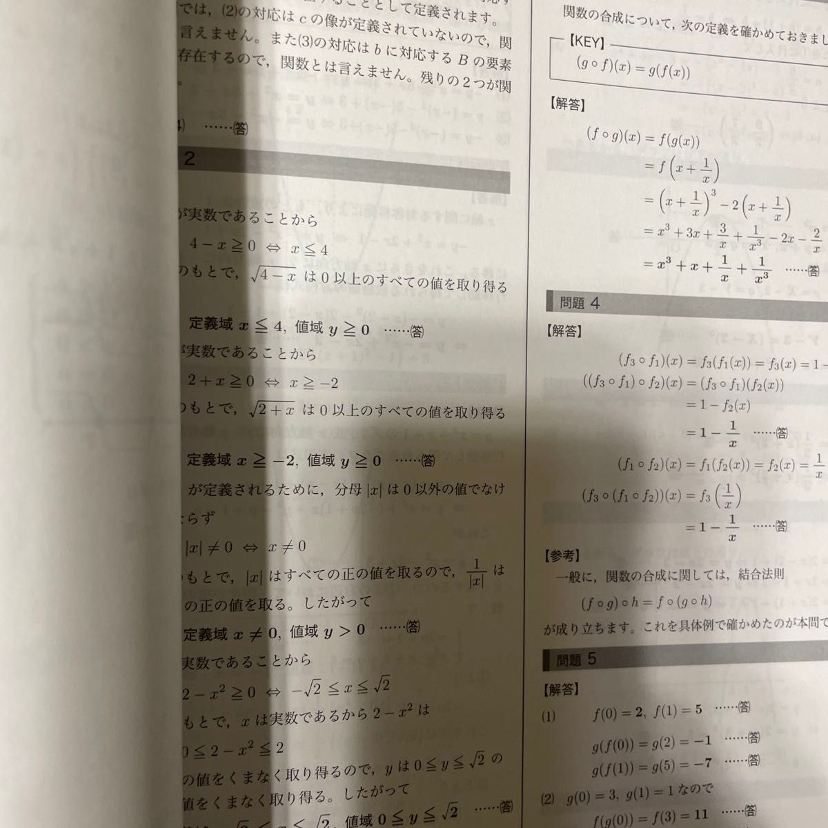 鉄緑会 中2 英語 数学 テキスト 問題集 4冊セット|Yahoo!フリマ 鉄緑会 中2 英語 数学 テキスト 問題集 4冊セット|Yahoo!フリマ