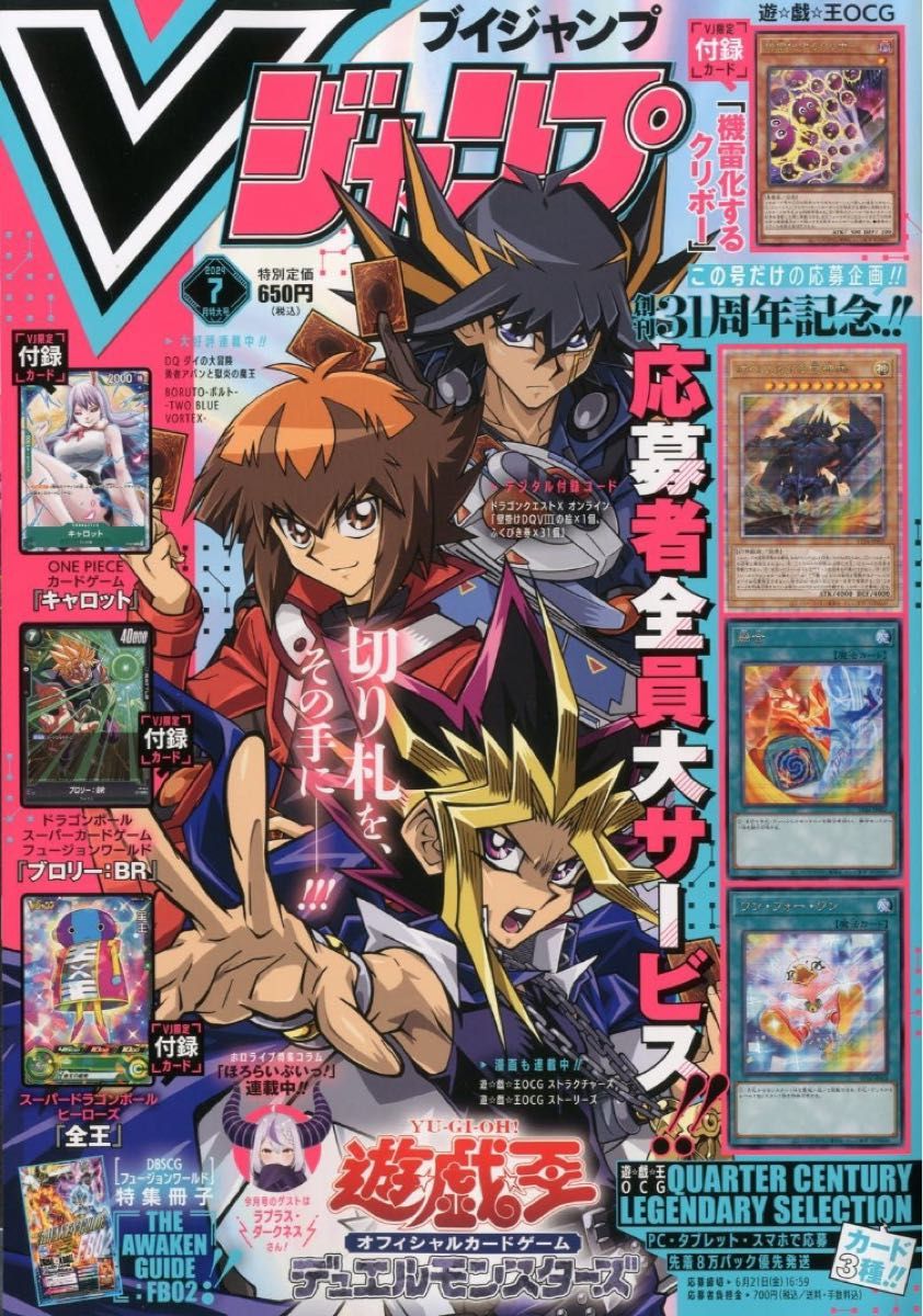 遊戯王】Vジャンプ (7月号) 付録未開封 機雷化するクリボー 最終 遊戯王】Vジャンプ (7月号) 付録未開封 機雷化するクリボー 最終