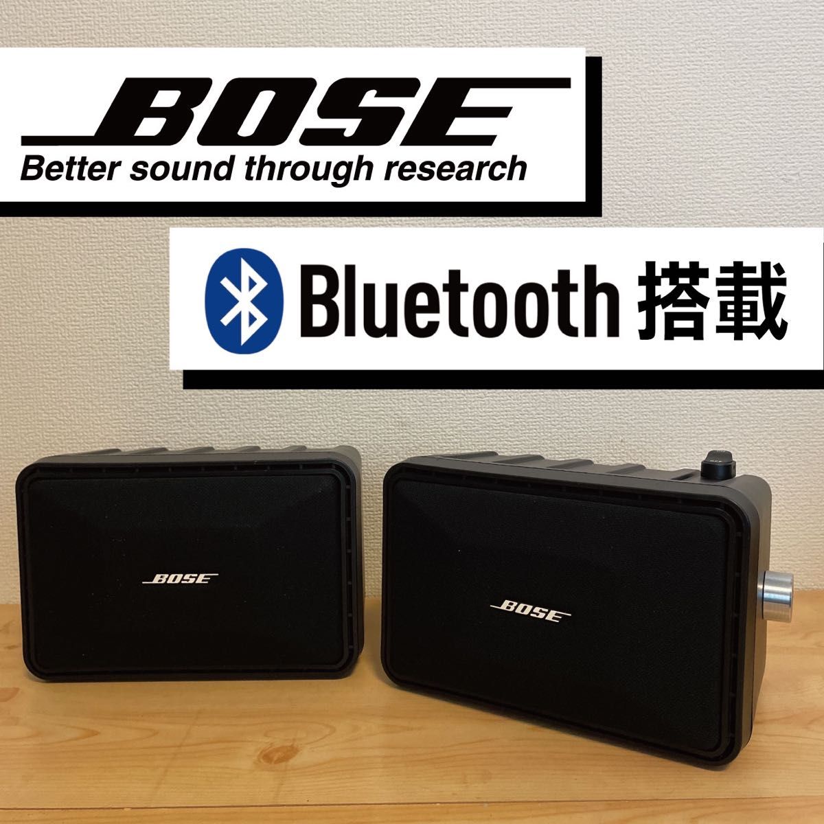 BOSE 101mm Bluetoothスピーカー 作成番号 2139|Yahoo!フリマ BOSE 101mm Bluetoothスピーカー 作成番号 2139|Yahoo!フリマ