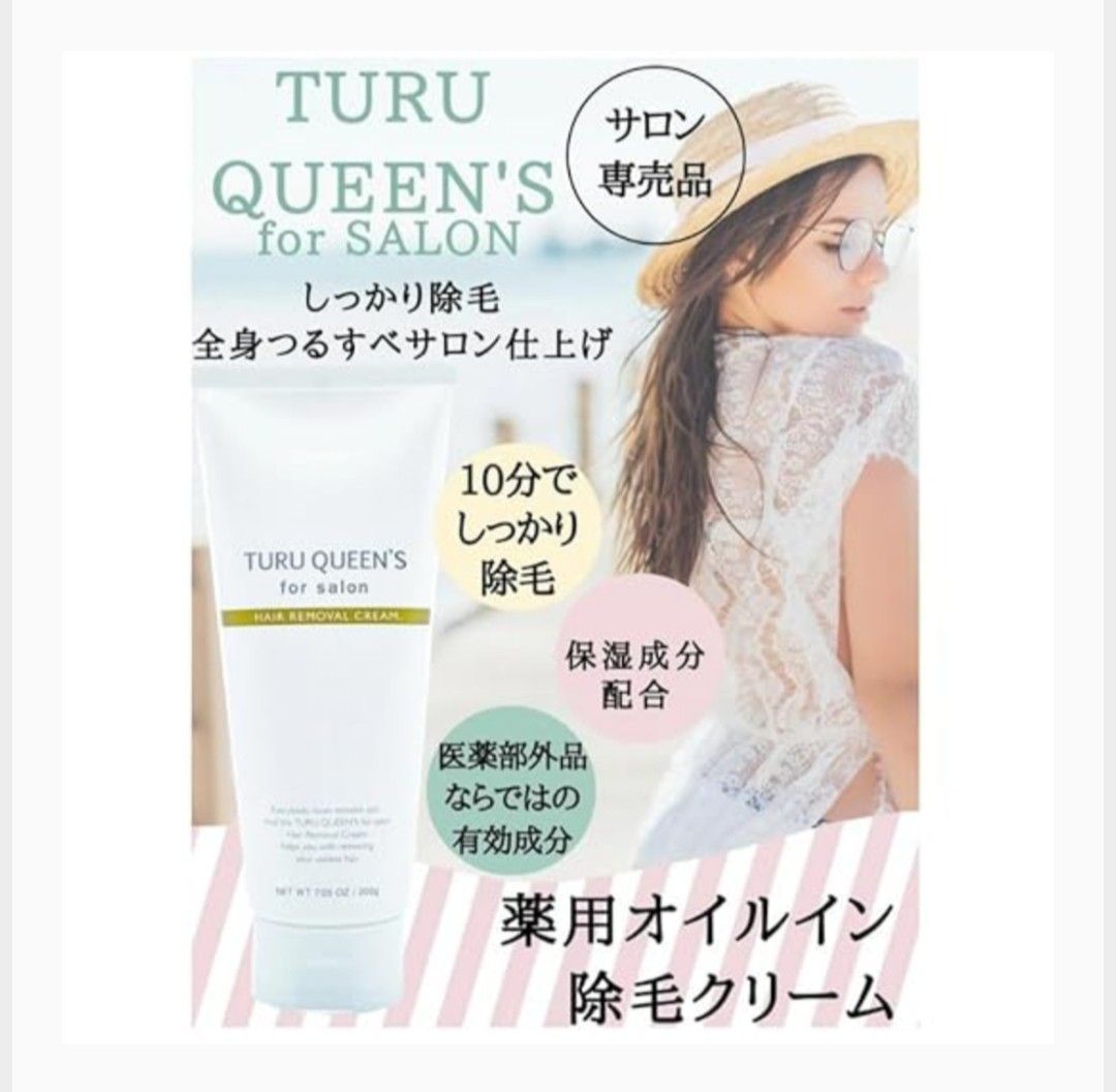 TRUEQUEENS 除毛 除毛クリーム 脱毛 脱毛クリーム 除毛剤3本 TRUEQUEENS 除毛 除毛クリーム 脱毛 脱毛クリーム 除毛剤3本