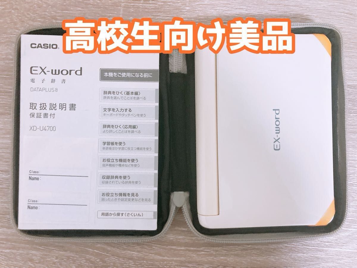 動作確認済<< CASIO EX-word XD-U4700|Yahoo!フリマ(旧PayPay 動作確認済<< CASIO EX-word XD-U4700|Yahoo!フリマ(旧PayPay