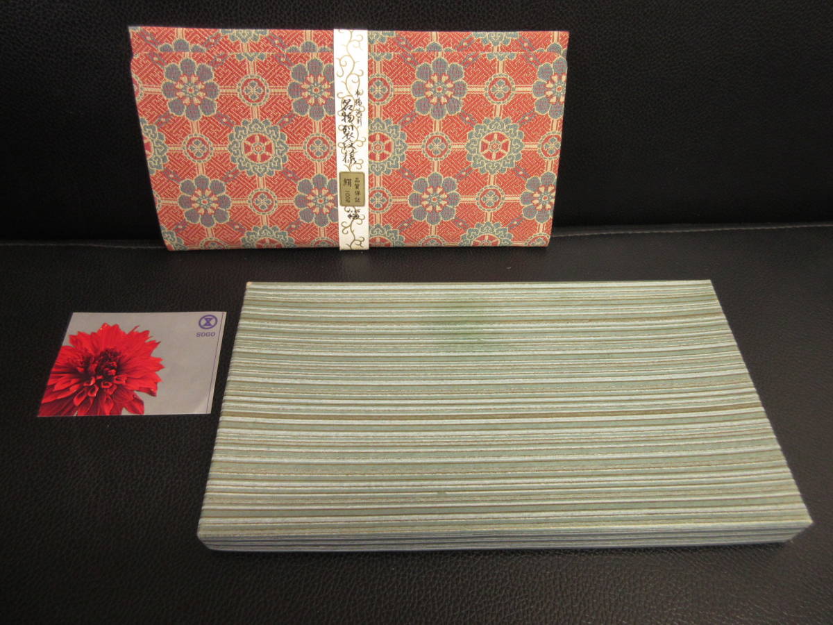 《新品》 和装小物 「本場筑前 名物裂紋様：財布 絹100% SOGO 着物服飾品 アンティーク・骨董品_画像1