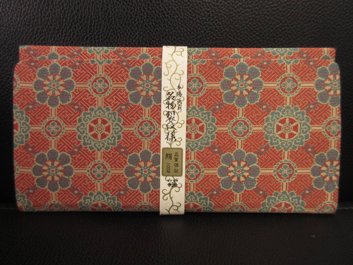 《新品》 和装小物 「本場筑前 名物裂紋様：財布 絹100% SOGO 着物服飾品 アンティーク・骨董品_画像2