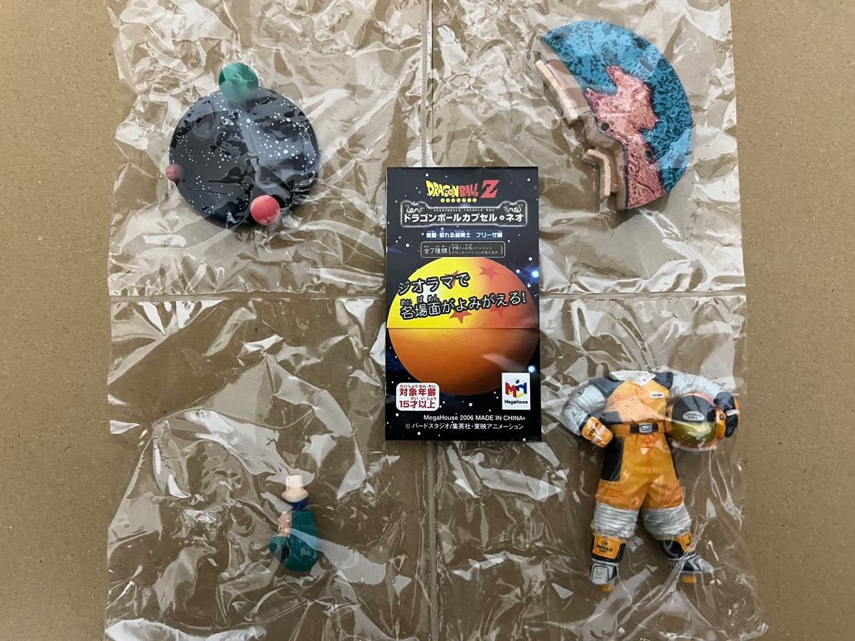 ドラゴンボール Z ドラゴンボールカプセル ネオ 覚醒・怒れる超 ドラゴンボール Z ドラゴンボールカプセル ネオ 覚醒・怒れる超