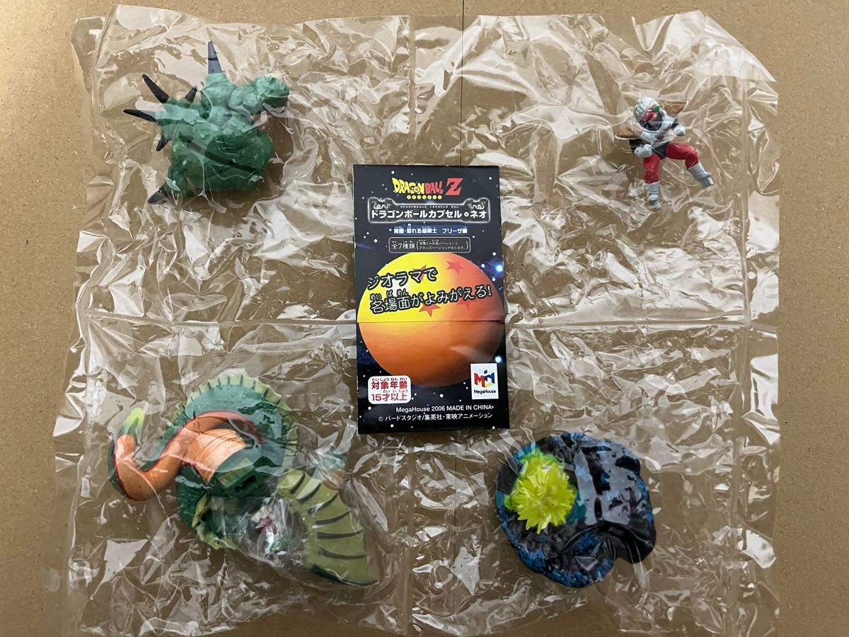ドラゴンボール Z ドラゴンボールカプセル ネオ 覚醒・怒れる超 ドラゴンボール Z ドラゴンボールカプセル ネオ 覚醒・怒れる超