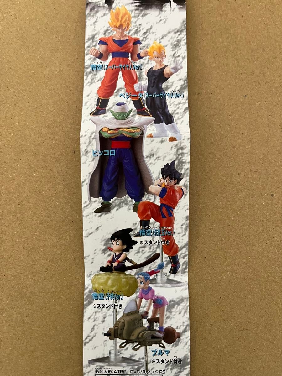 ドラゴンボールZ 〜激闘 最大奥義元気玉編〜 全6種 HGシリーズ ドラゴンボールZ 〜激闘 最大奥義元気玉編〜 全6種 HGシリーズ