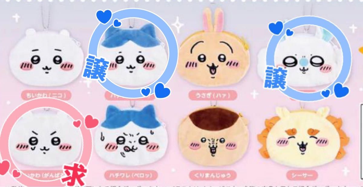 ちいかわ うさぎだらけくじ B賞 ウラララ ⇔ B賞 垂れ耳|Yahoo ちいかわ うさぎだらけくじ B賞 ウラララ ⇔ B賞 垂れ耳|Yahoo
