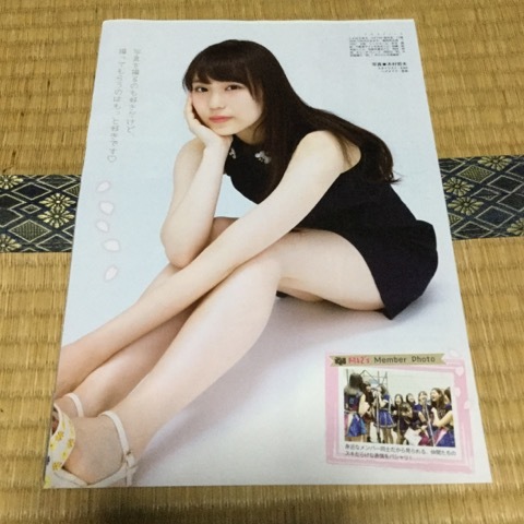 ヤフオク 切り抜き Hkt48 豊永阿紀 Flashスペシャル