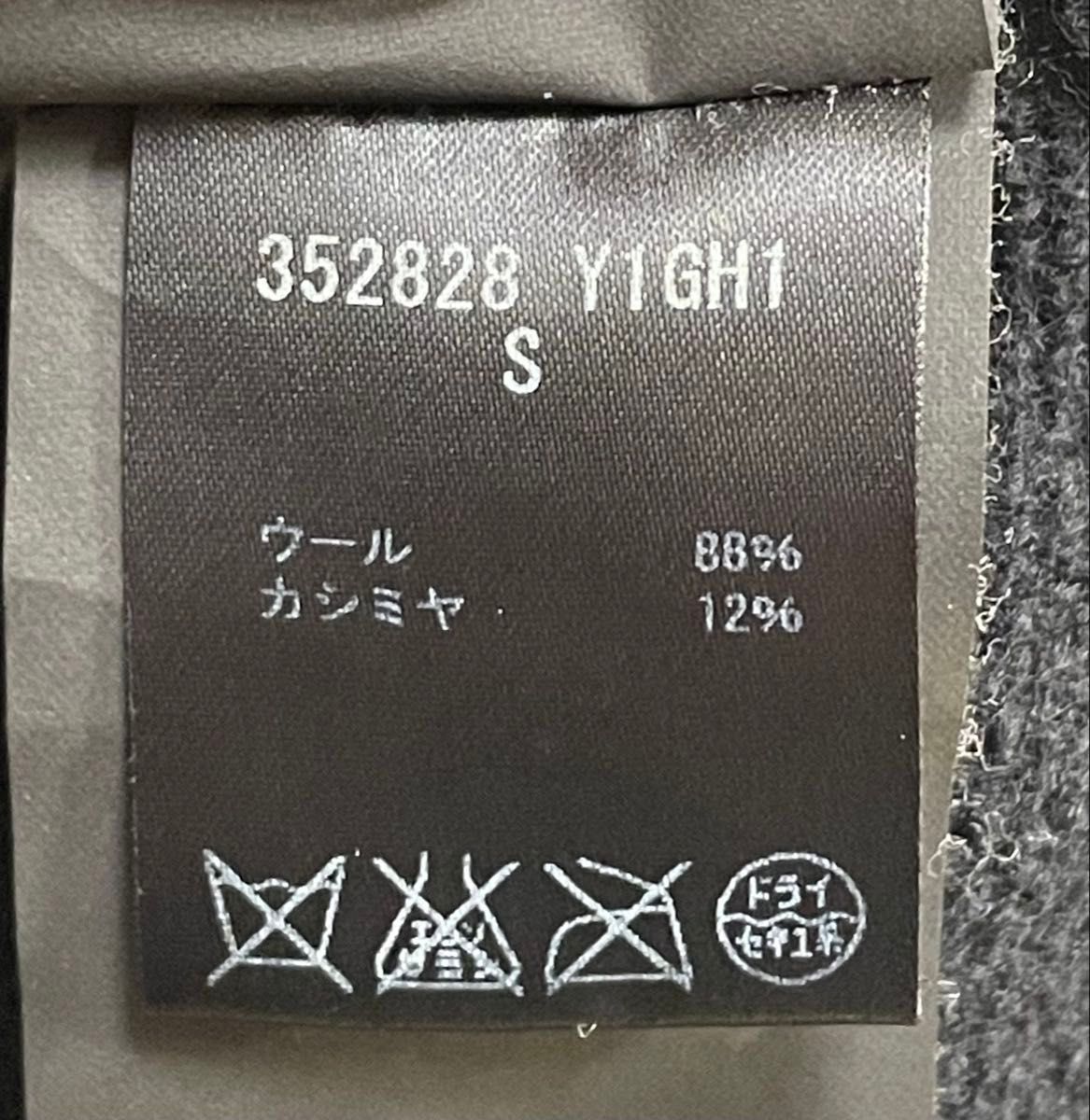 登坂広臣さん着用 14AW サンローランパリ アーガイルニット 登坂広臣さん着用 14AW サンローランパリ アーガイルニット