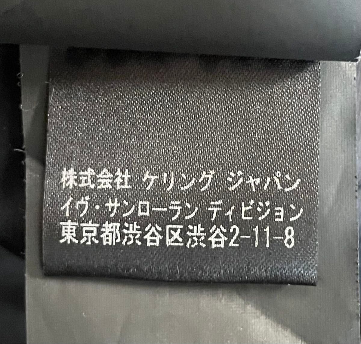 14SS サンローランパリ ロングスモーキングジャケット 44 14SS サンローランパリ ロングスモーキングジャケット 44