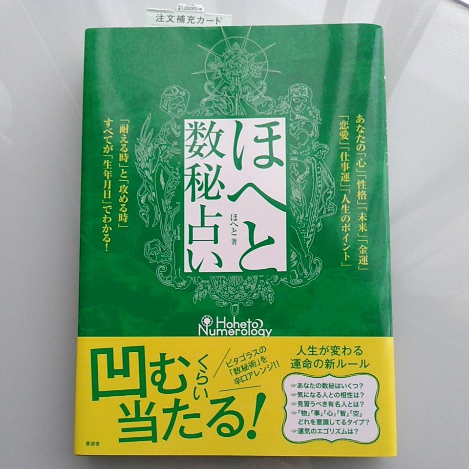 辛口 生年月日 性格