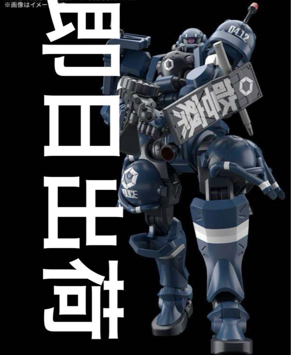 HG 軍警ザク 機動戦士ガンダムGQuuuuux新品未開封|Yahoo!フリマ HG 軍警ザク 機動戦士ガンダムGQuuuuux新品未開封|Yahoo!フリマ