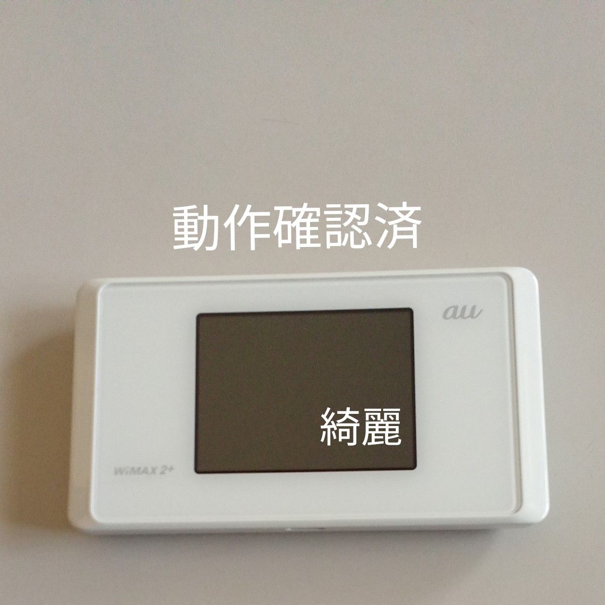 良好auUQ ポケットwifi Speed WiMAX2 WX05 SIMfree NAD35MWA 良好auUQ ポケットwifi Speed WiMAX2 WX05 SIMfree NAD35MWA