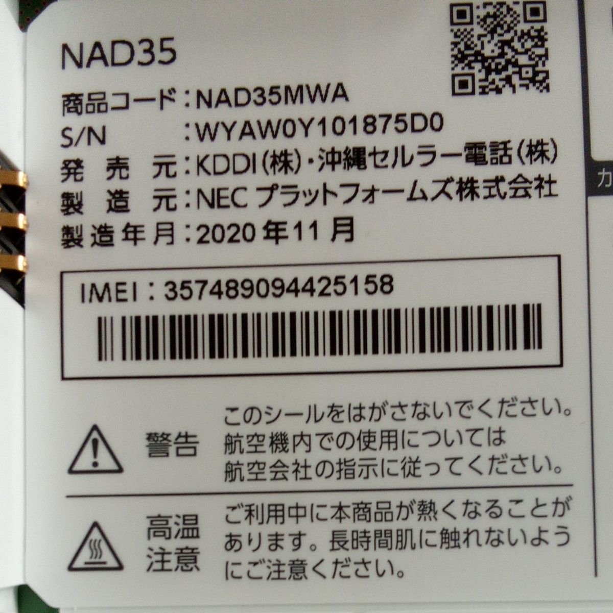 良好auUQ ポケットwifi Speed WiMAX2 WX05 SIMfree NAD35MWA 良好auUQ ポケットwifi Speed WiMAX2 WX05 SIMfree NAD35MWA