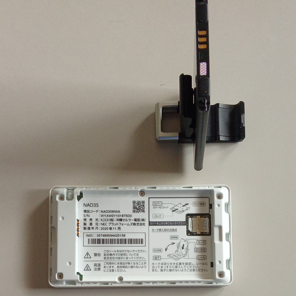 良好auUQ ポケットwifi Speed WiMAX2 WX05 SIMfree NAD35MWA 良好auUQ ポケットwifi Speed WiMAX2 WX05 SIMfree NAD35MWA