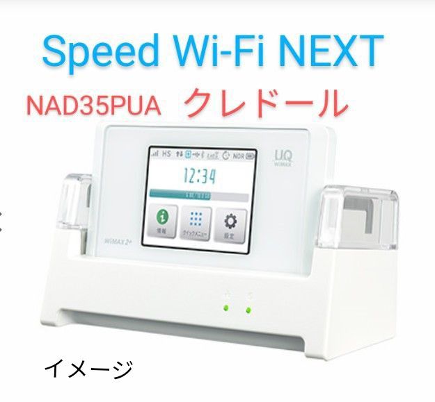 良好auUQ ポケットwifi Speed WiMAX2 WX05 SIMfree NAD35MWA 良好auUQ ポケットwifi Speed WiMAX2 WX05 SIMfree NAD35MWA