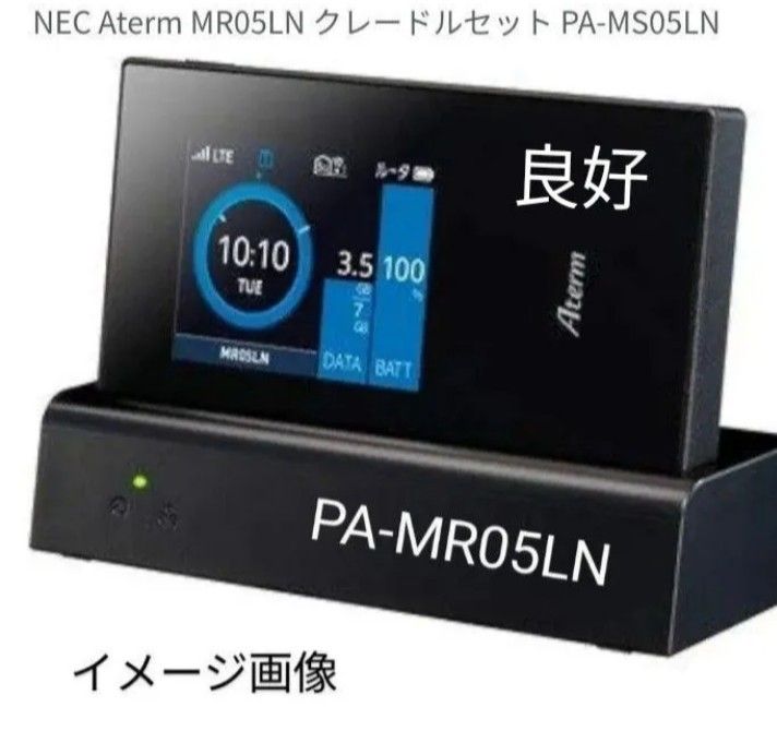 良好 NEC ポケットwifi PA-MR05LN MR05LN SIMフリー EX5C 良好 NEC ポケットwifi PA-MR05LN MR05LN SIMフリー EX5C