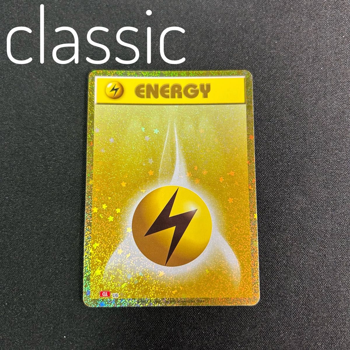 ポケモン クラシック 雷エネルギー ポケモンカードclassic ポケモン クラシック 雷エネルギー ポケモンカードclassic