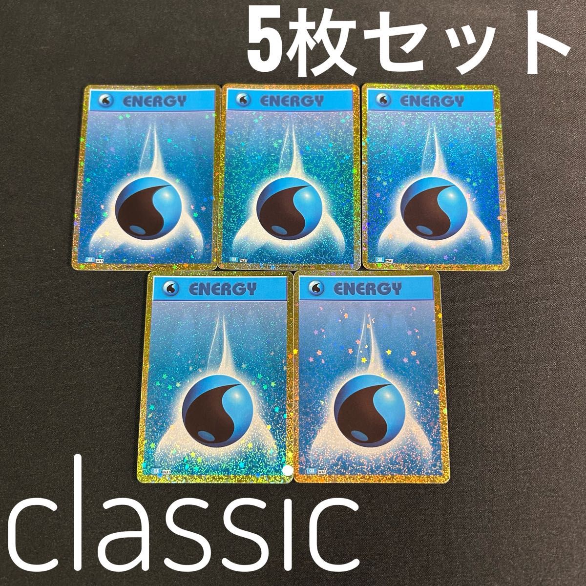 ポケモン クラシック 水エネルギー 5枚セット ポケモンカード ポケモン クラシック 水エネルギー 5枚セット ポケモンカード