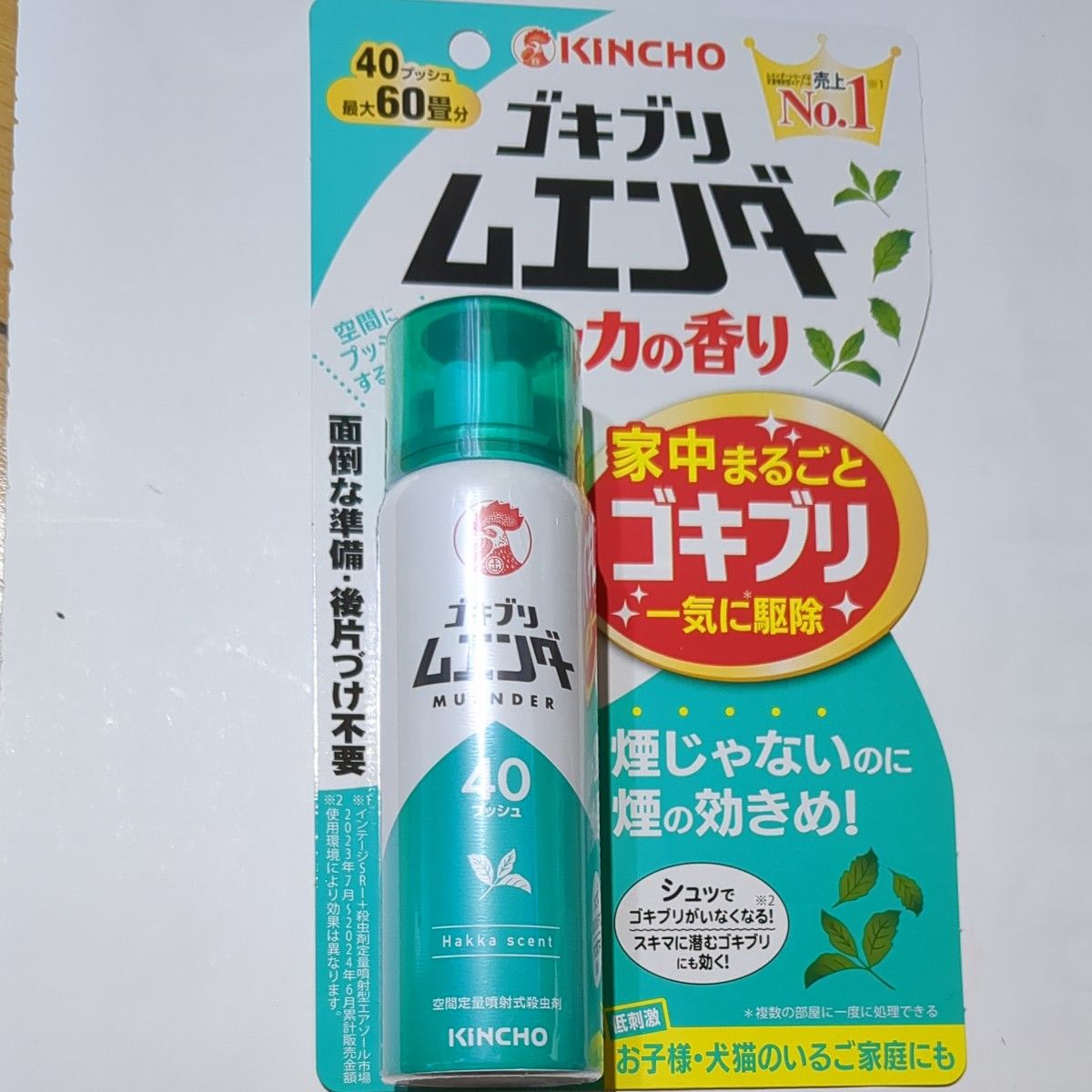 ゴキブリムエンダー ハッカの香り 40プッシュ 裏パッケージ外 ゴキブリムエンダー ハッカの香り 40プッシュ 裏パッケージ外