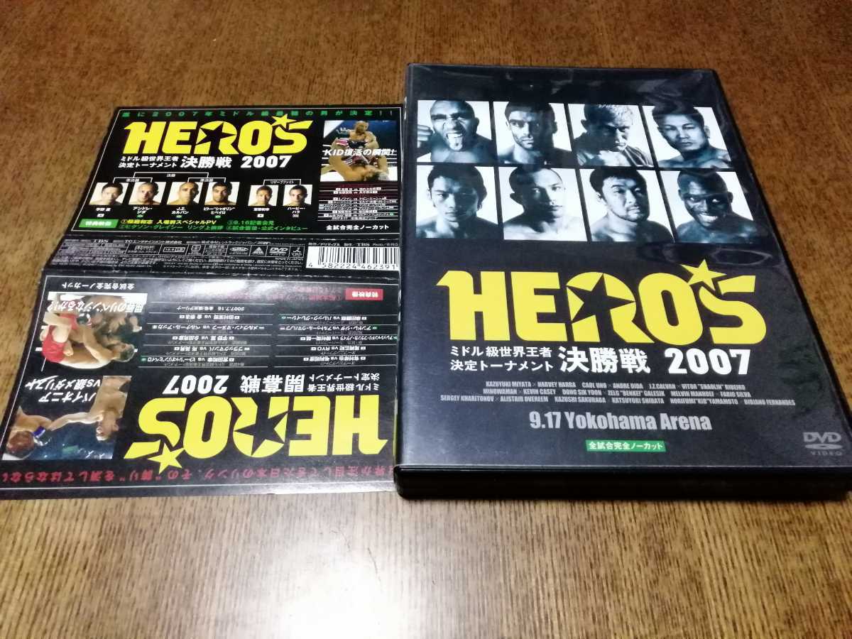 Paypayフリマ Hero S ヒーローズ ミドル級世界王者決定トーナメント 決定戦 開幕戦 Dvd 格闘技 Mma Paypayフリマ Hero S ヒーローズ ミドル級世界王者決定トーナメント 決定戦 開幕戦 Dvd 格闘技 Mma