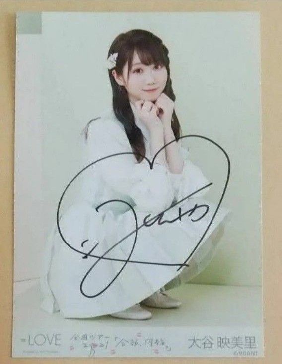 LOVE イコラブ 大谷映美里 直筆サイン入り 公式グッズ 生写真 LOVE イコラブ 大谷映美里 直筆サイン入り 公式グッズ 生写真