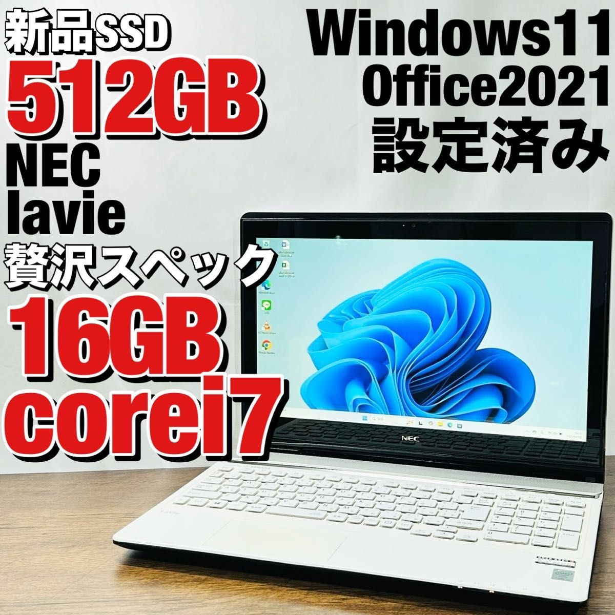 Windows11設定済み オフィス付きノートパソコン 新品SSD大容量 Windows11設定済み オフィス付きノートパソコン 新品SSD大容量
