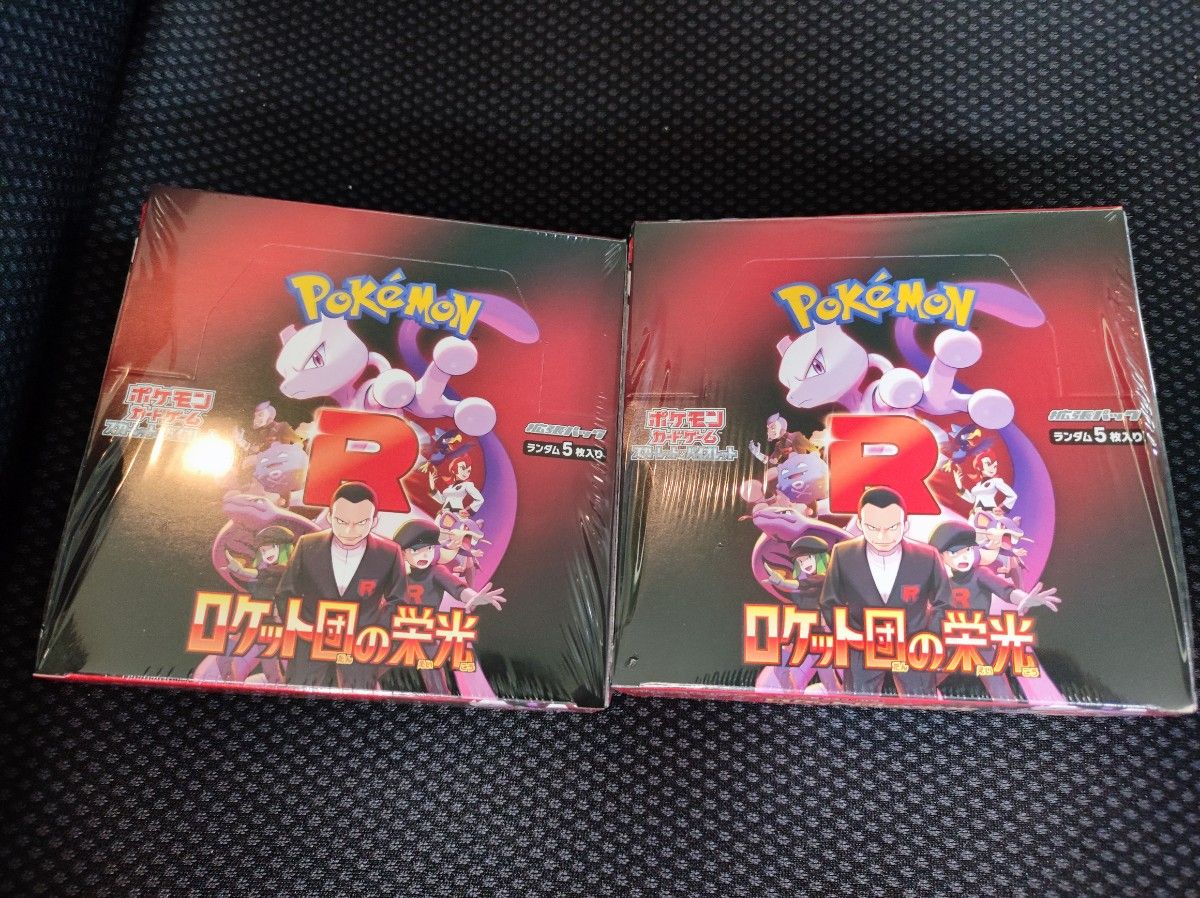 ポケモンカード ロケット団の栄光 2box シュリンク付き|Yahoo ポケモンカード ロケット団の栄光 2box シュリンク付き|Yahoo