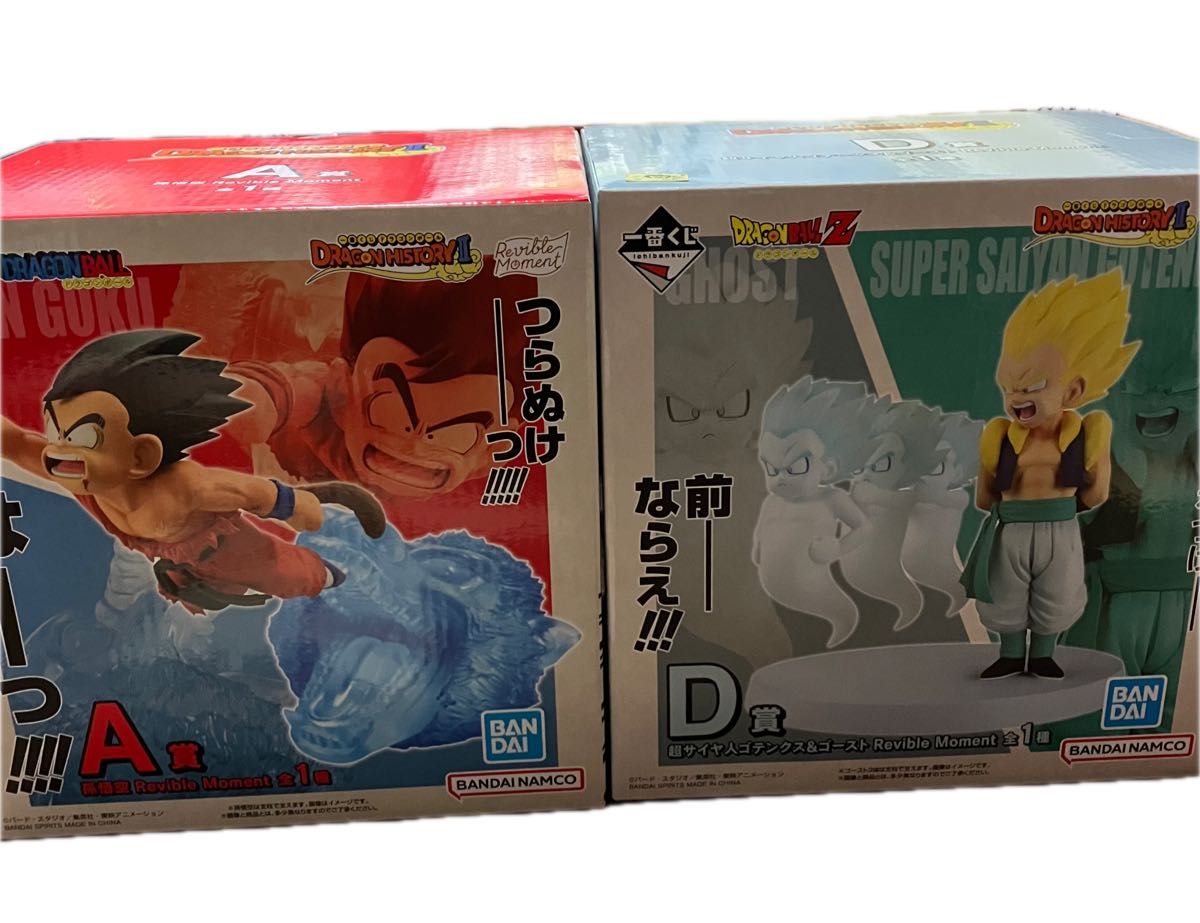 一番くじ ドラゴンボール DRAGON HISTORY Ⅱ A賞 孫悟空 D賞 超 一番くじ ドラゴンボール DRAGON HISTORY Ⅱ A賞 孫悟空 D賞 超