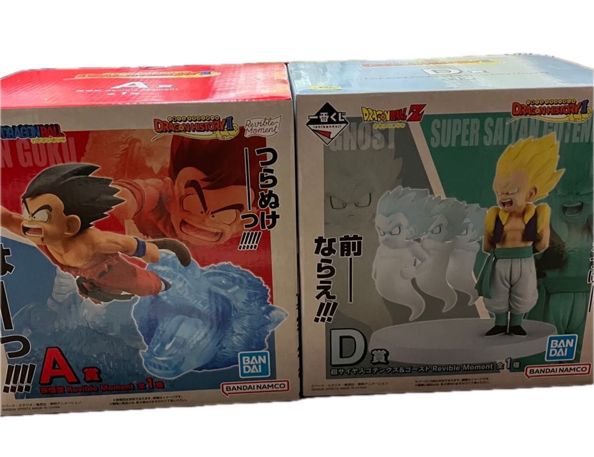 一番くじ ドラゴンボール DRAGON HISTORY Ⅱ A賞 孫悟空 D賞 超 一番くじ ドラゴンボール DRAGON HISTORY Ⅱ A賞 孫悟空 D賞 超