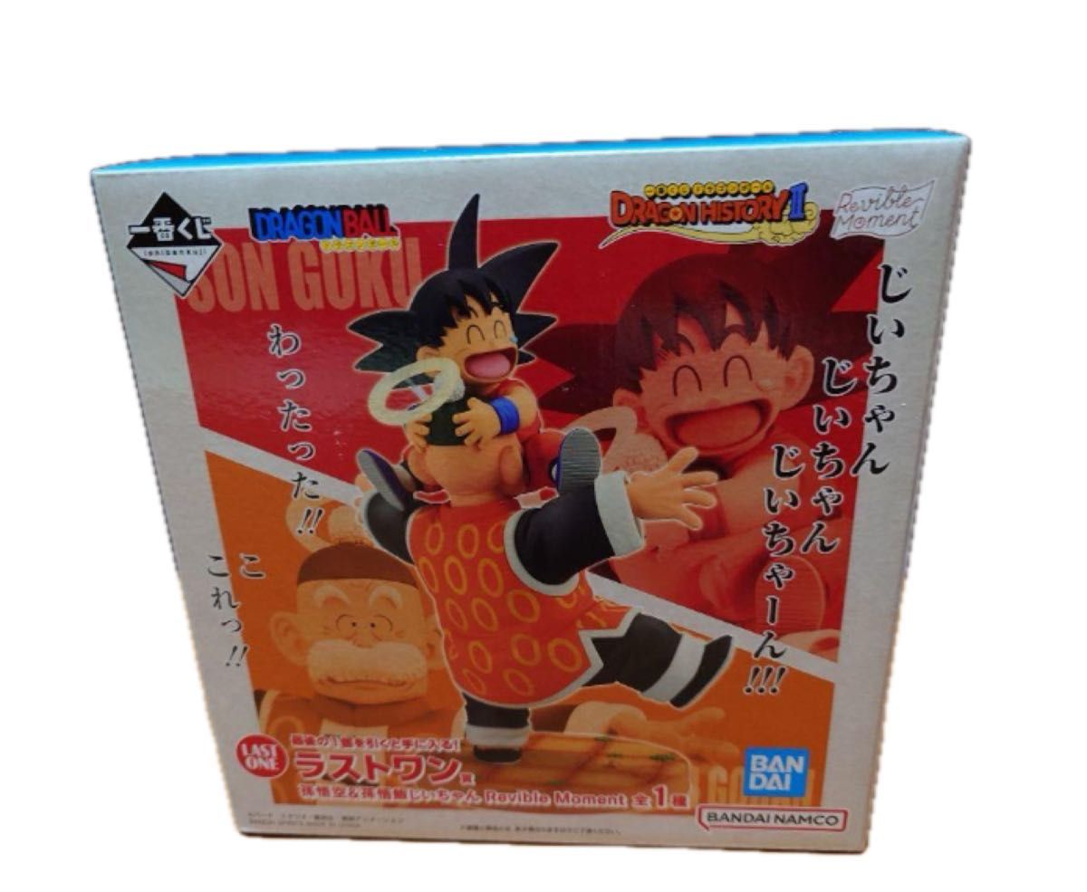 一番くじ ドラゴンボール DRAGON HISTORY Ⅱ ラストワン賞 一番くじ ドラゴンボール DRAGON HISTORY Ⅱ ラストワン賞
