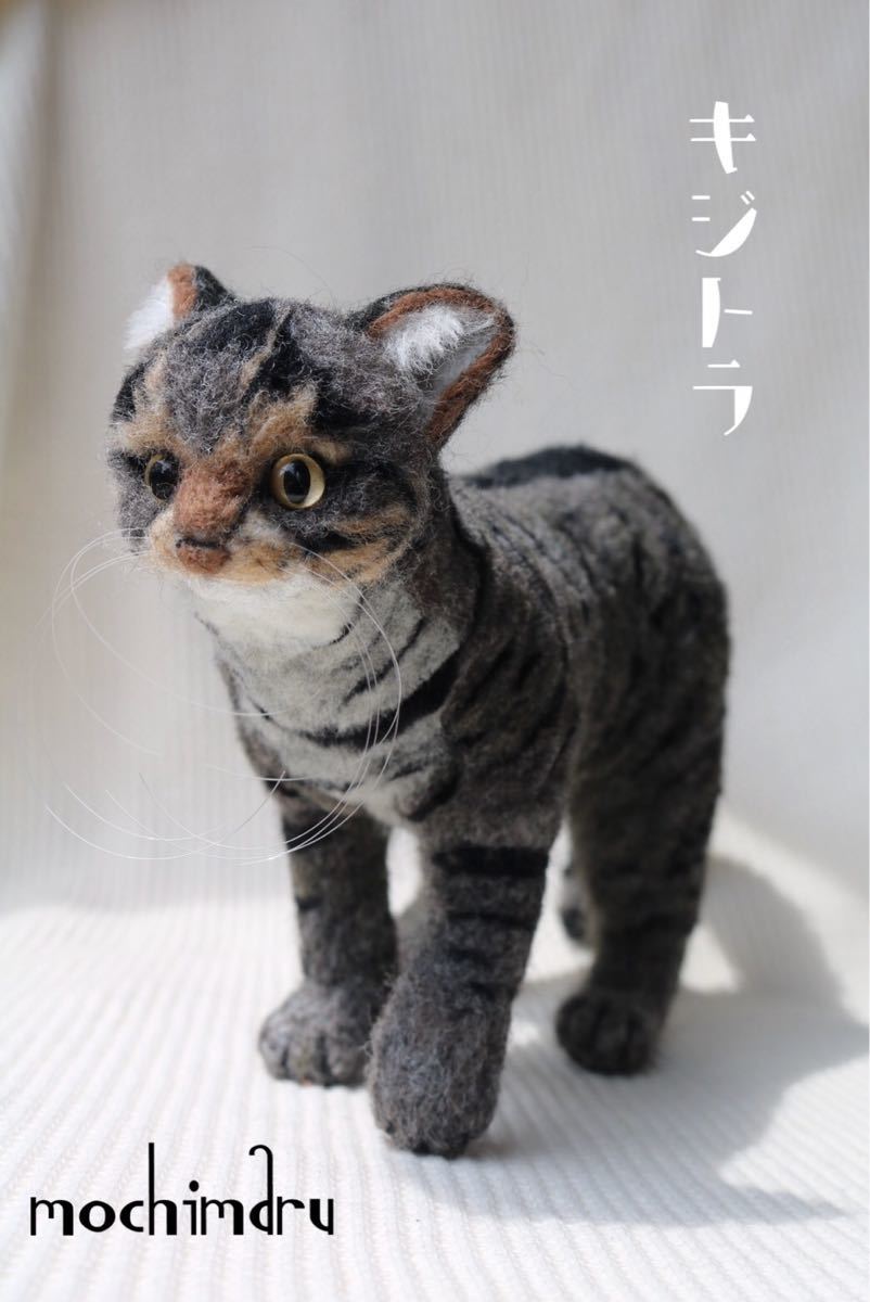 羊毛フェルト よっこ＊1255様確認用 キジトラ 猫 ハンドメイド