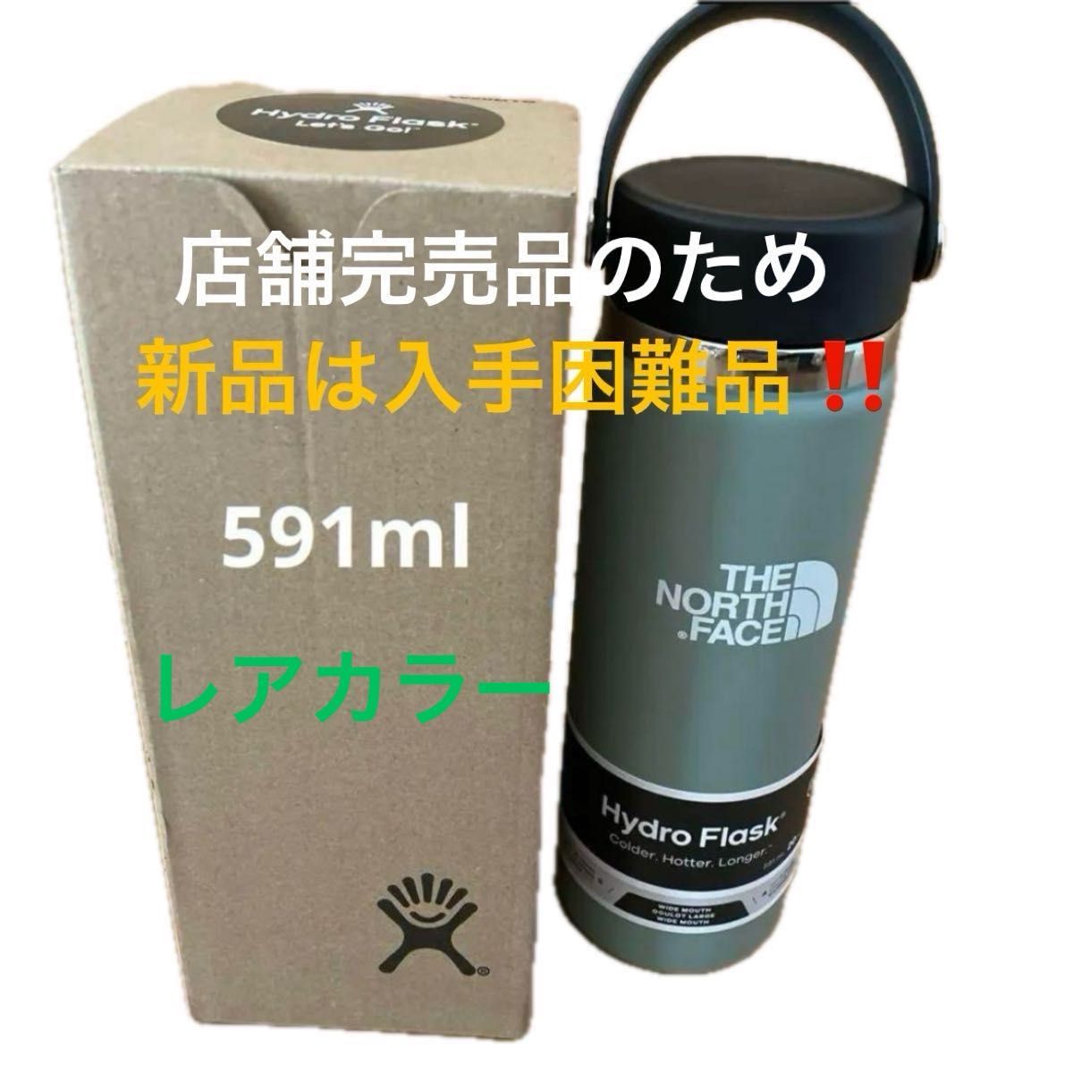 新品未使用品ノースフェイスxハイドロフラスクステンレスボトル 新品未使用品ノースフェイスxハイドロフラスクステンレスボトル