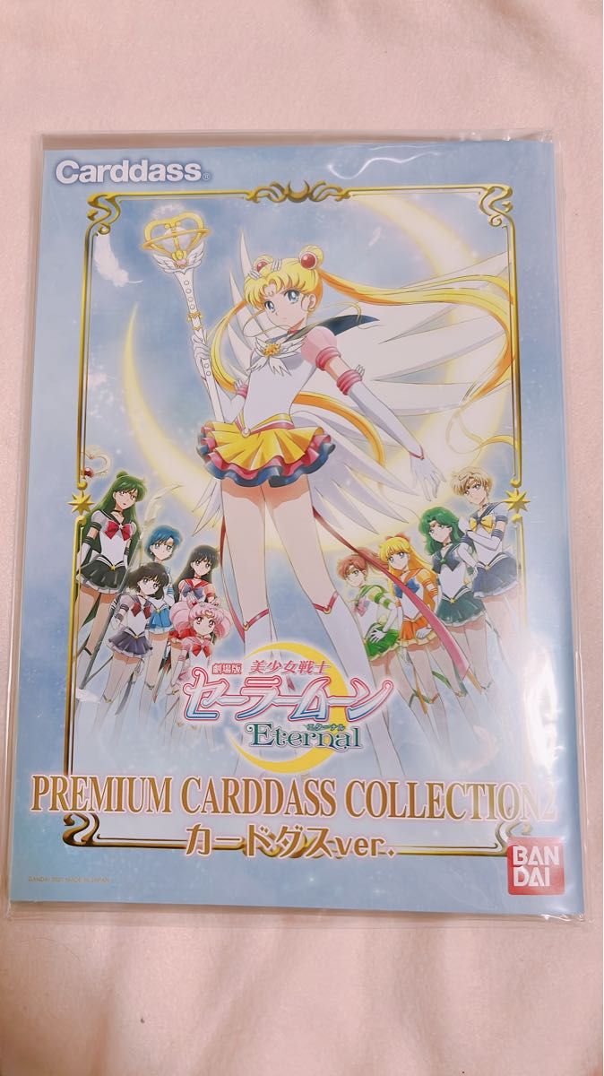 新品】セーラームーンカードダス|Yahoo!フリマ(旧PayPayフリマ) 新品】セーラームーンカードダス|Yahoo!フリマ(旧PayPayフリマ)