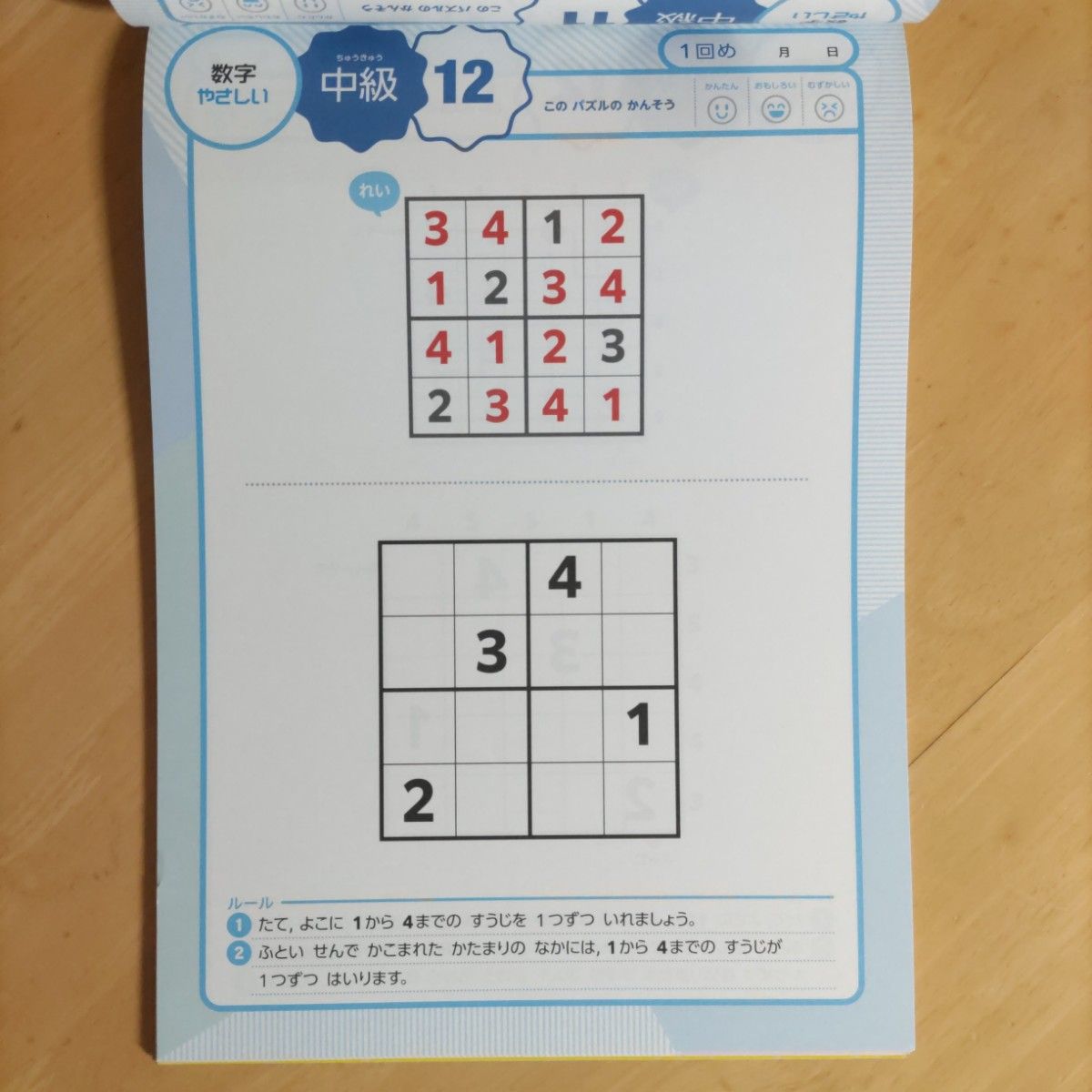 学研 宮本算数教室の教材 賢くなるパズル入門シリーズ 数字 学研 宮本算数教室の教材 賢くなるパズル入門シリーズ 数字