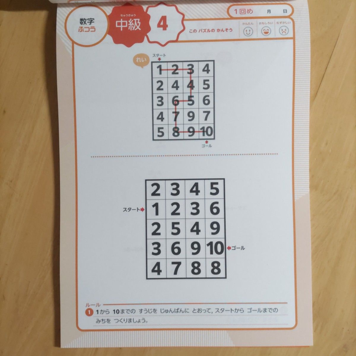 学研 宮本算数教室の教材 賢くなるパズル入門シリーズ 数字 学研 宮本算数教室の教材 賢くなるパズル入門シリーズ 数字