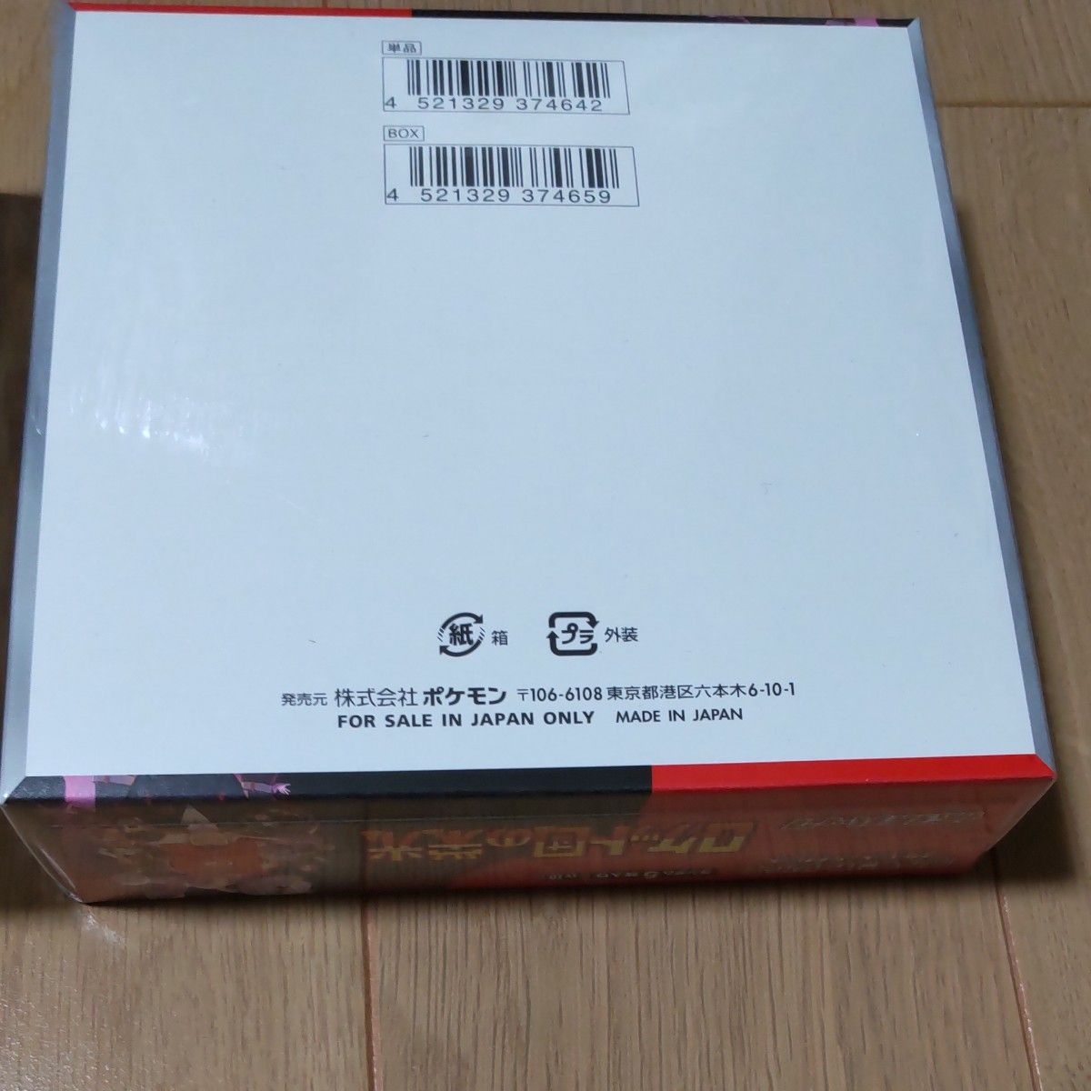 ポケモンカードゲーム 拡張パック ロケット団の栄光 2box ポケモンカードゲーム 拡張パック ロケット団の栄光 2box