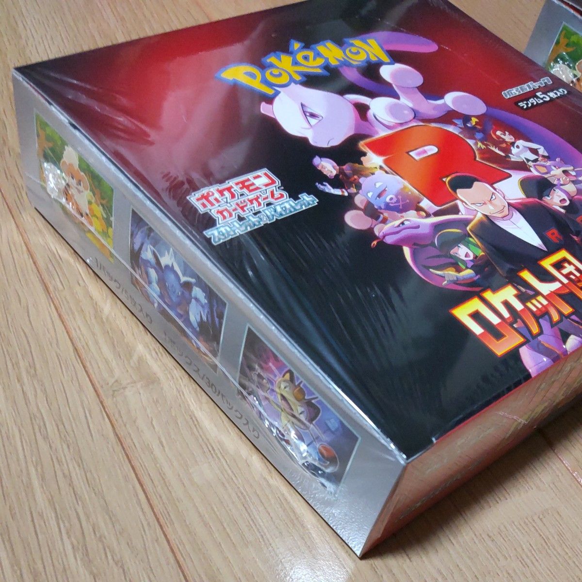 ポケモンカードゲーム 拡張パック ロケット団の栄光 2box ポケモンカードゲーム 拡張パック ロケット団の栄光 2box